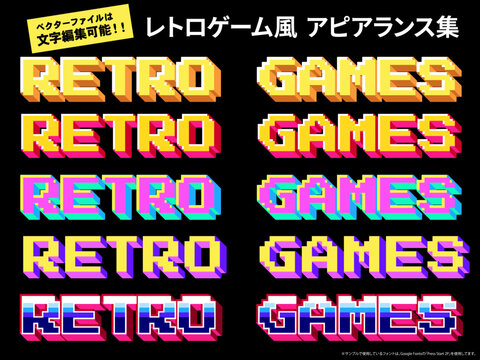 レトロゲーム風 アピアランス 文字セット	
