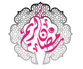 Ramadan mobarak Karim geometric 