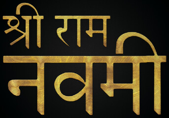 Shree Ram navami golden hindi calligraphy design banner