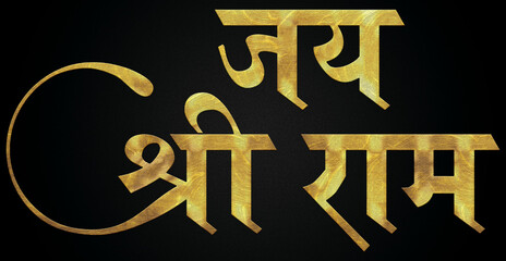 Jai Shri Ram, Shree Ram navami golden hindi calligraphy design banner