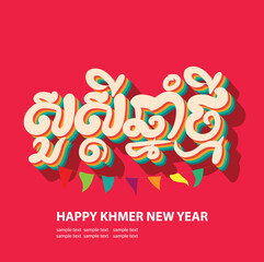 Fototapeta na wymiar Khmer new year text, it is a popular message for Cambodian during a new year.