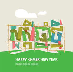 Khmer new year text, it is a popular message for Cambodian during a new year.