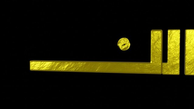 Bismillahirrahmanirrahim Kufic animated,it  means " In the name of God, the most gracious, the most merciful"