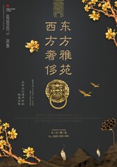 Fototapeta na wymiar chinese wind classical zen landscape ink background poster material