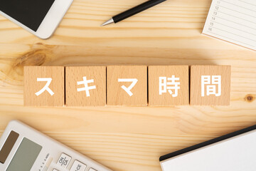 隙間時間で仕事をしたいセラピスト
