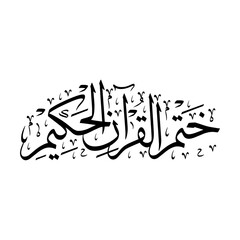Fototapeta khatm ul Quran Arabic text Style Calligraphy  obraz