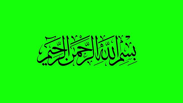 Bismilah Arab Calligraphy Animation 4K