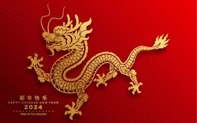 Happy chinese new year 2024 the dragon zodiac sign with flower,lantern,asian elements gold paper cut style on color background. ( Translation : happy new year 2024 year of the dragon )
