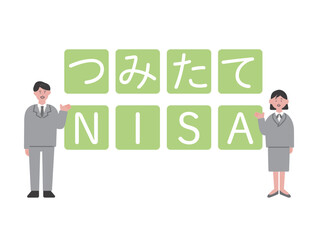 つみたてNISAとビジネスパーソンのイラスト
