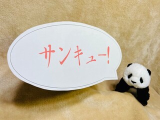 サンキューパンダ