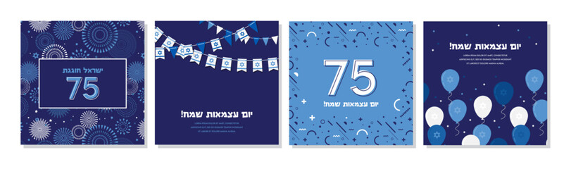 Israel independence day design template for cards, poster, invitation, website. National day of Israel with flag, balloons and fireworks. Happy Independence Day in Hebrew - 584312381
