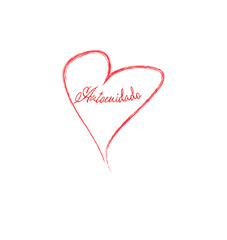 Handwritten heart in red with self care written inside in Spanish. PNG file