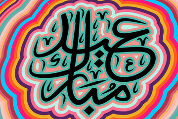 Beautiful caligraphy of Eid mubarak lettering typography design with colourful gradient line art
