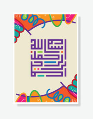 bismillah Arabic Calligraphy poster. Translation, Basmala In the name of God, the Most Gracious, the Most Merciful