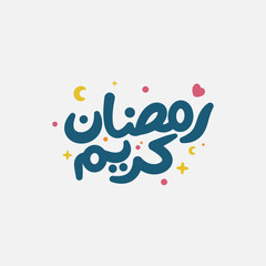 Stylish Ramadan Kareem Calligraphy with Cute Decorative Elements