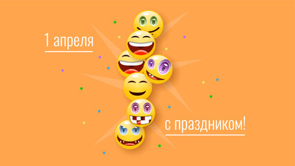 Abstract 1 Happy April Fool's Day in Russian Holiday Celebrate Background Smiles Emoticons Frame Vector Design Style Banner Party Invitation Web Poster Flyer Stylish Brochure, Greeting Card Template