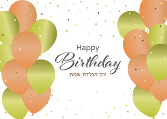 Happy birthday greeting card with green and orange balloons 