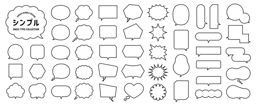 シンプルな線の吹き出しセット / ふきだし、セリフ、フレーム、雲