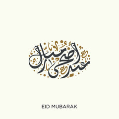 Fototapeta na wymiar Eid Mubarak Arabic Calligraphy. Islamic Eid Fitr Adha Greeting Card design. Translated blessed Eid 