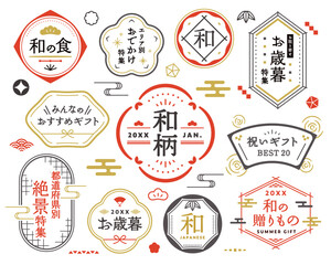 和風のフレーム・飾りのイラストセット　シンプル　年賀状　和柄　年賀素材　装飾　正月　素材　日本　和 - obrazy, fototapety, plakaty