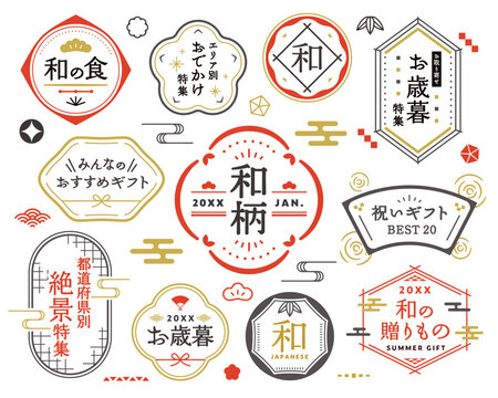 和風のフレーム・飾りのイラストセット　シンプル　年賀状　和柄　年賀素材　装飾　正月　素材　日本　和