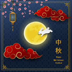Mid Autumn Festival or Moon Festival greeting card,asian elements with cute bunny,full moon and cloud on chinese background,Chinese translate mean Mid Autumn Festival