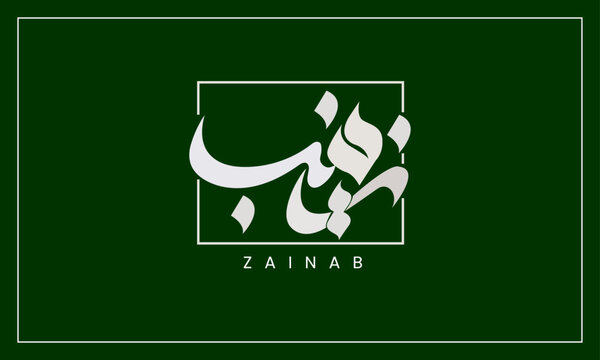 ZAINAB Name in Calligraphy