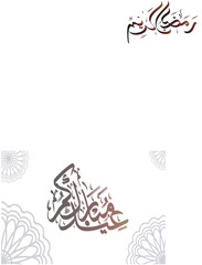 Eid Celebration Greeting Card With Arabic Calligraphy For Muslim Festival