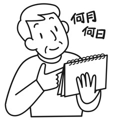 カレンダーで日付を確認するシニア男性