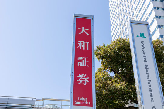 ワールドビジネスガーデン 大和証券