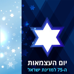 Independence day Israel