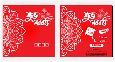 Illustration of bengali new year , Business Poster Layout Set , Template. - obrazy, fototapety, plakaty