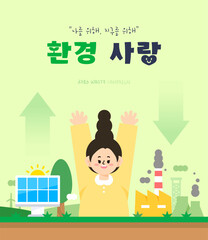Environmental Protection Illustration to Protect the Earth 
