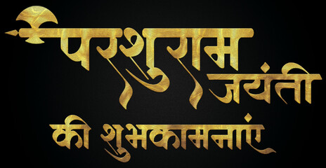Parasuram Jayanti, Bhagwan Parasuram golden Hindi calligraphy design banner