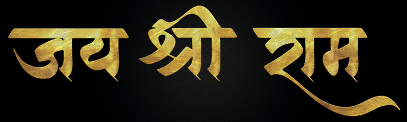 Jai Shree Ram golden Hindi calligraphy design banner, shree ram ji, adipurash, ayodhya king rama, narayan swroop.