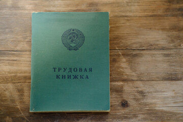 work book of citizen of USSR, old personal document with records of professional activities, concept of bureaucracy, family archives, receiving seniority pension, Inscription 