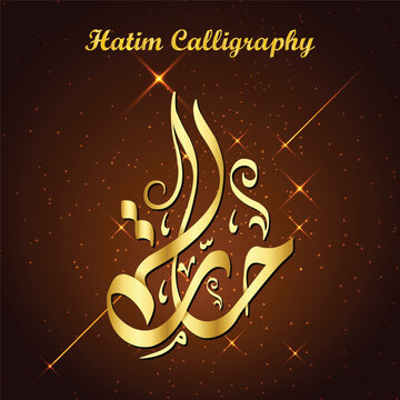 Hatim Name Arabic Calligraphy