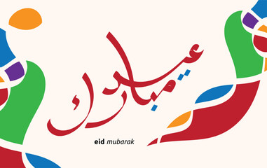 Fototapeta premium Eid Mubarak with cute calligraphy colorful background