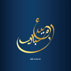 Fototapeta na wymiar Eid Mubarak Arabic Calligraphy for eid greeting cards design, social media template, banner. eid design with gold color