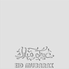 Eid mubarak islamic texture white  background, arbic calligraphy and English calligraphy, modern style design, illustration 