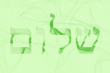 Shalom - obrazy, fototapety, plakaty