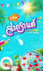 Songkran Festival design with Thai alphabet (Text Translation : Songkran) design on blue background. Thai New Year's day-Horizontal banner design,greeting card, headers for website.