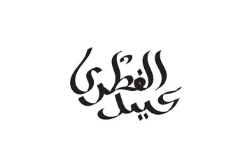 Obraz premium Eid Al-fitr calligraphy design