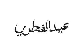 calligraphy eid Al-Fitr design vector