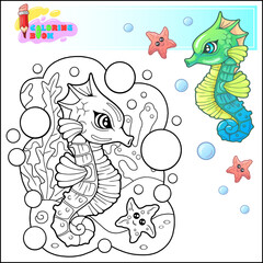 cute cartoon seahorse coloring book
