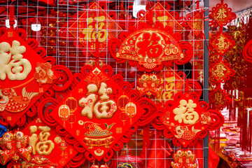 Various festive items sold at the Chinese New Year market.
Translation: Happy New Year, peace in...