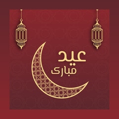 beautiful Eid Mubarak with lamp and moon design vector