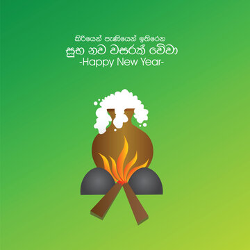 Srilankan new year wish