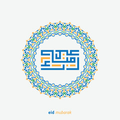 Eid mubarak greeting card with the Arabic calligraphy means Happy eid and Translation from arabic, may Allah always give us goodness throughout the year and forever