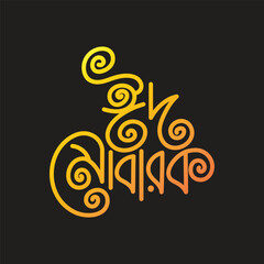 Eid Mubarak Bangla typography. Eid Ul Adha vector illustration. Religious holiday celebrated by Muslims worldwide. Eid Mubarak greeting card lettering design. Arabic style Bengali calligraphy. - obrazy, fototapety, plakaty